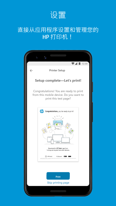 惠普移动打印APP免费下载_惠普移动打印v18.0.0.5278APP安卓最新版下载 运行截图3
