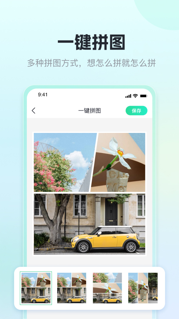 迅捷抠图免费下载_迅捷抠图下载安装v1.5.2.0 运行截图2