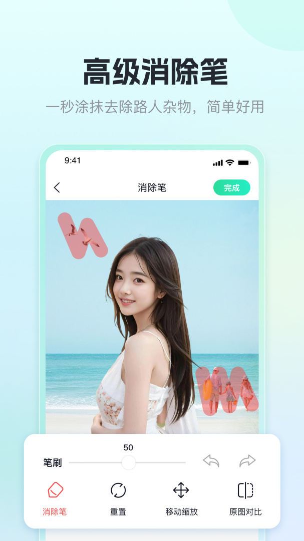 迅捷抠图免费下载_迅捷抠图下载安装v1.5.2.0 运行截图3