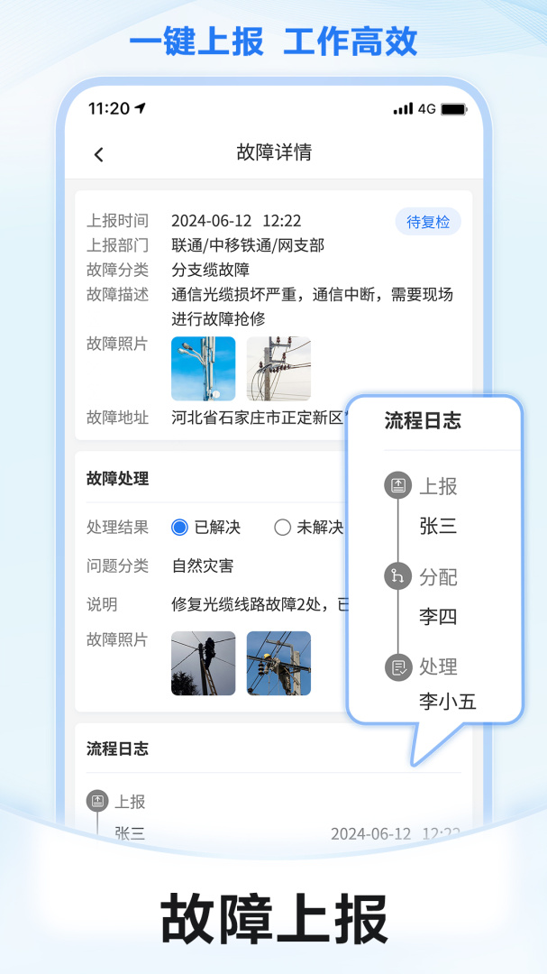 元道经纬相机app下载 元道经纬相机（现场拍照加水印）安卓版下载v6.3.5 运行截图5