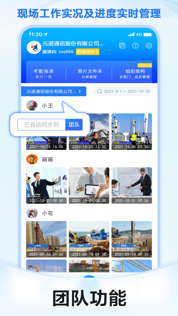 元道经纬相机app下载 元道经纬相机（现场拍照加水印）安卓版下载v6.3.5 运行截图4
