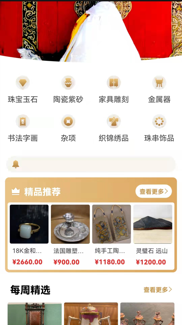 咸鱼翻身app下载 咸鱼翻身（收藏品交易平台）安卓版下载v1.7.4 运行截图2