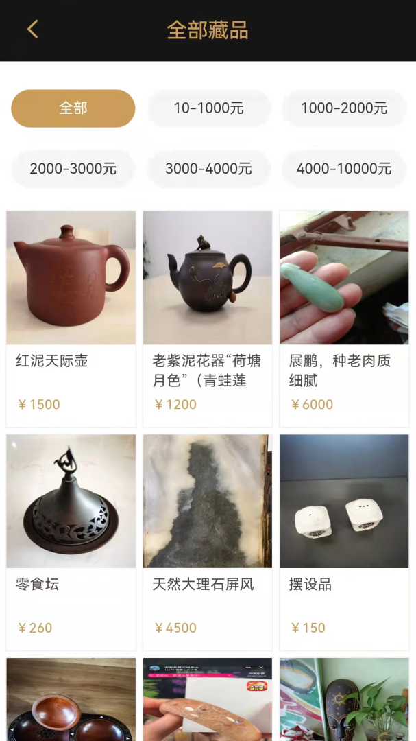咸鱼翻身app下载 咸鱼翻身（收藏品交易平台）安卓版下载v1.7.4 运行截图3