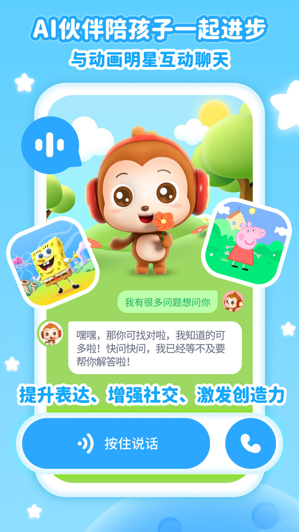 儿歌点点手机版下载 儿歌点点安卓版下载v4.4.4 运行截图3