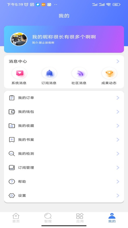 万方数据app下载安装 万方数据（信息服务应用）安卓版下载v2.5.2 运行截图5