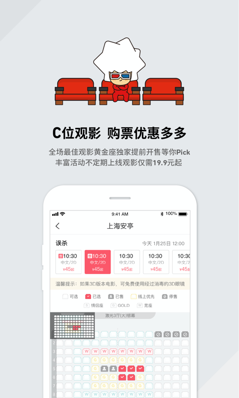 CGV电影购票安卓版下载 CGV电影购票免费版下载v4.2.27 运行截图3
