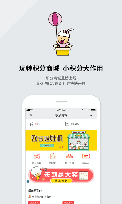 CGV电影购票安卓版下载 CGV电影购票免费版下载v4.2.27 运行截图5