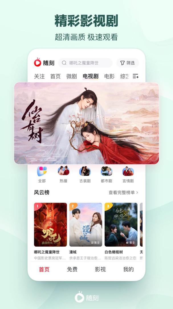 爱奇艺随刻app下载_爱奇艺随刻直播社区平台安卓版下载v14.2.0 运行截图4