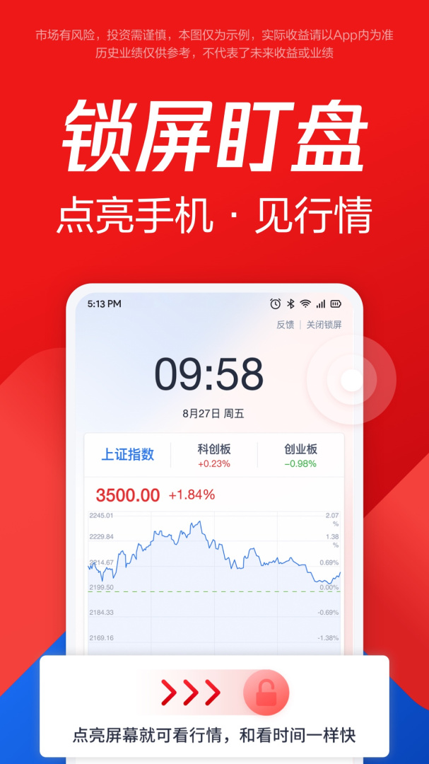 腾讯自选股app下载_腾讯自选股优质股票资金服务助手安卓版下载v11.24.0 运行截图3