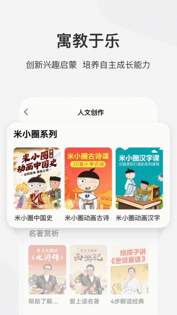 学而思网校app下载_学而思网校人文科学学习平台安卓版下载v10.01.03 运行截图4