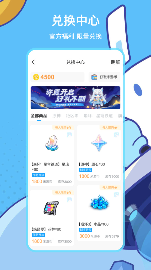 米游社app手机版下载 米游社安卓版下载v2.82.0 运行截图4