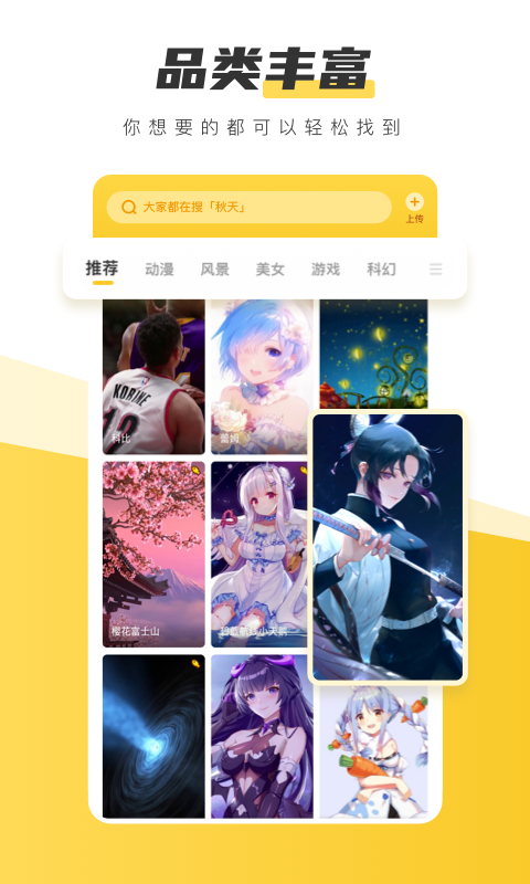 元气桌面壁纸app下载_元气桌面壁纸动态桌面壁纸安卓版下载v3.52.4331 运行截图2
