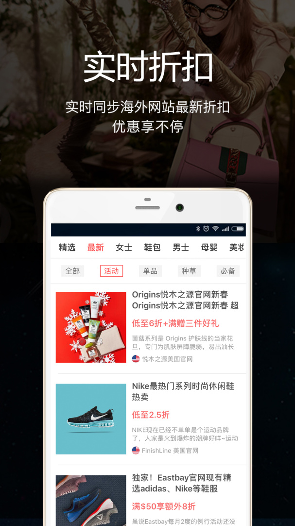 海淘1号app下载安装 海淘1号（跨境电商平台）安卓版下载v2.19.2 运行截图1