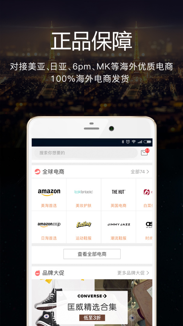 海淘1号app下载安装 海淘1号（跨境电商平台）安卓版下载v2.19.2 运行截图2