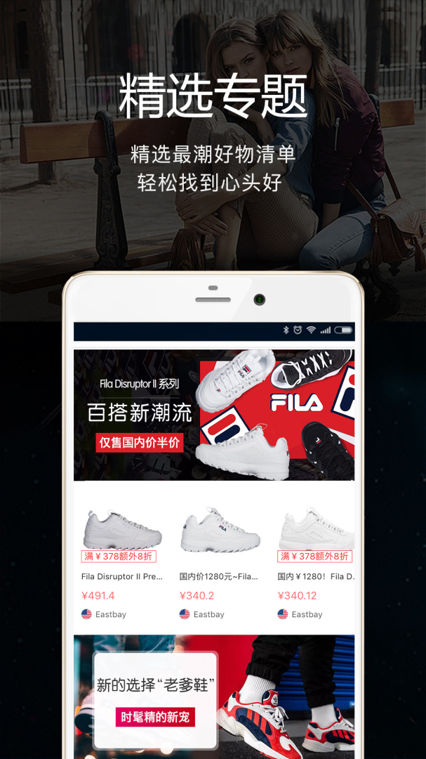 海淘1号app下载安装 海淘1号（跨境电商平台）安卓版下载v2.19.2 运行截图3