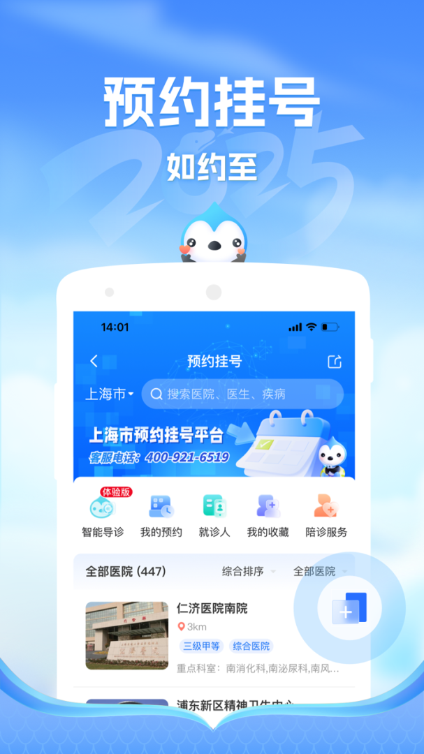 健康云手机版下载 健康云安卓版下载v5.6.0 运行截图3