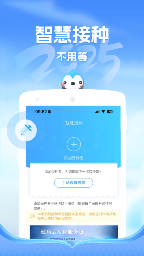 健康云手机版下载 健康云安卓版下载v5.6.0 运行截图5