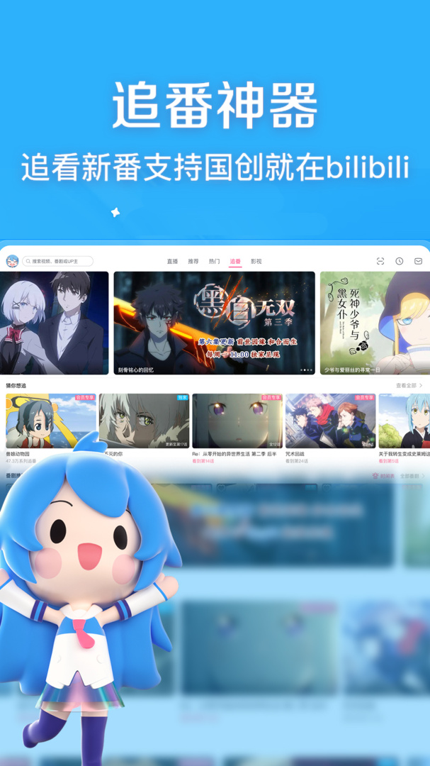 哔哩哔哩hd安卓版下载 哔哩哔哩hd手机版下载v2.2.0 运行截图2