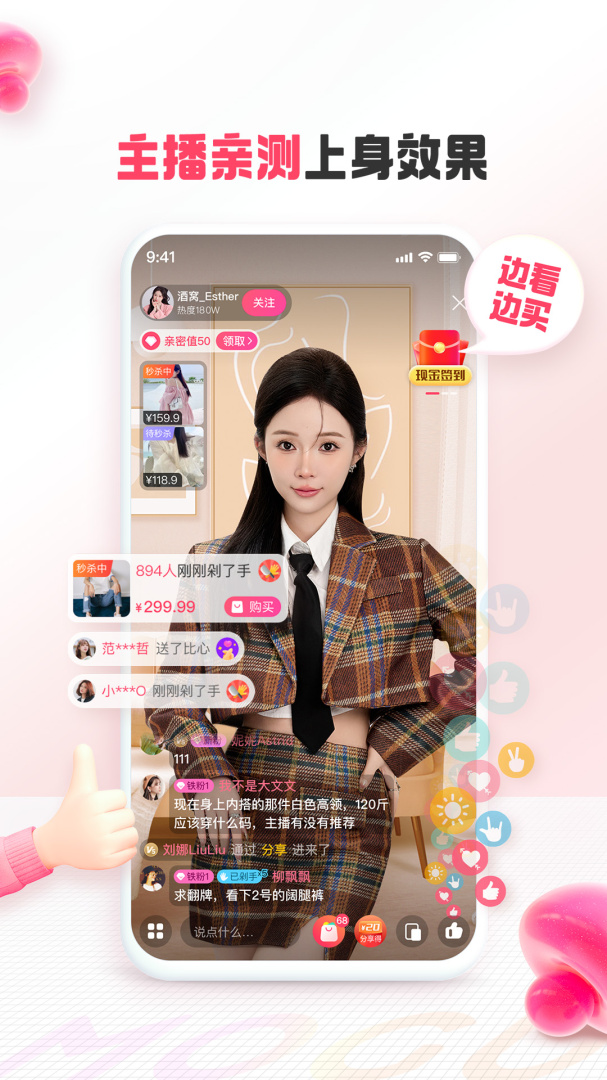 蘑菇街免费下载_蘑菇街下载安装v18.1.9.24821 运行截图4