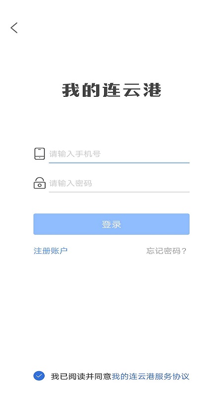 我的连云港APP免费下载_我的连云港v3.6.0APP安卓最新版下载 运行截图5