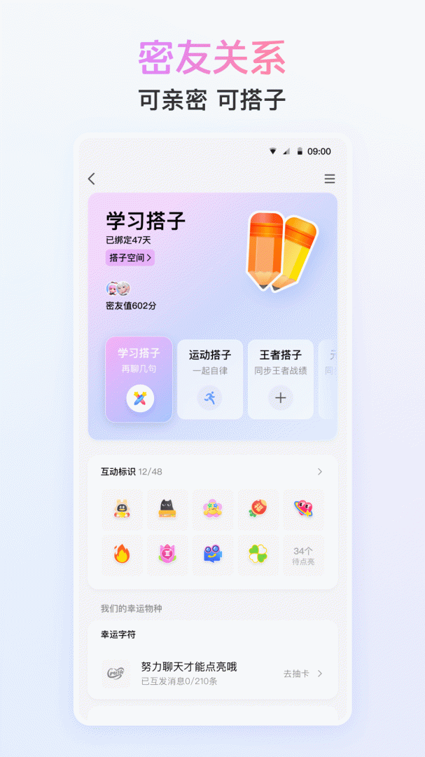 QQ官方版下载安装 QQ最新版本下载2025官方版v9.1.50 运行截图4