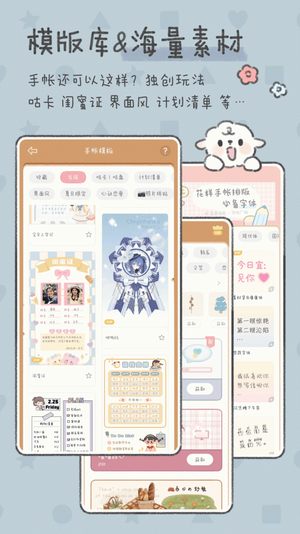 念念手帐app下载_念念手帐随手记账助手安卓版下载v2.6.8 运行截图2
