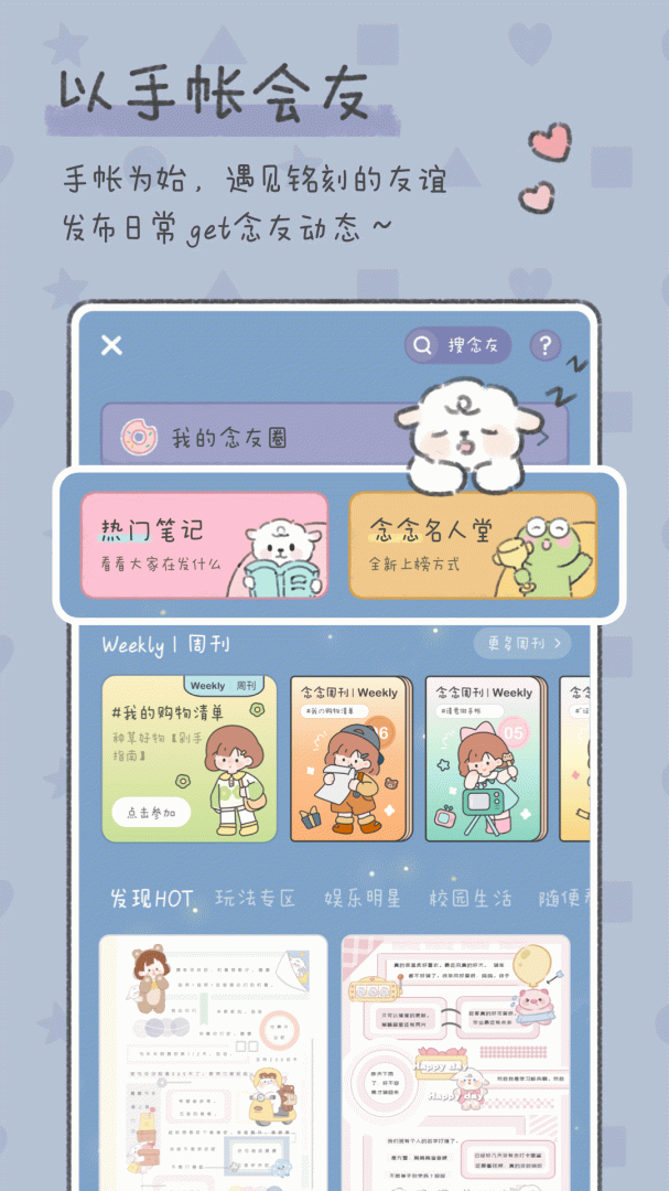 念念手帐app下载_念念手帐随手记账助手安卓版下载v2.6.8 运行截图4