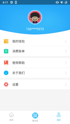 湘潭出行app下载安装 湘潭出行（智能导航应用）安卓版下载v3.0.2 运行截图3