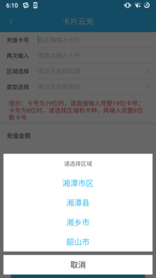 湘潭出行app下载安装 湘潭出行（智能导航应用）安卓版下载v3.0.2 运行截图2