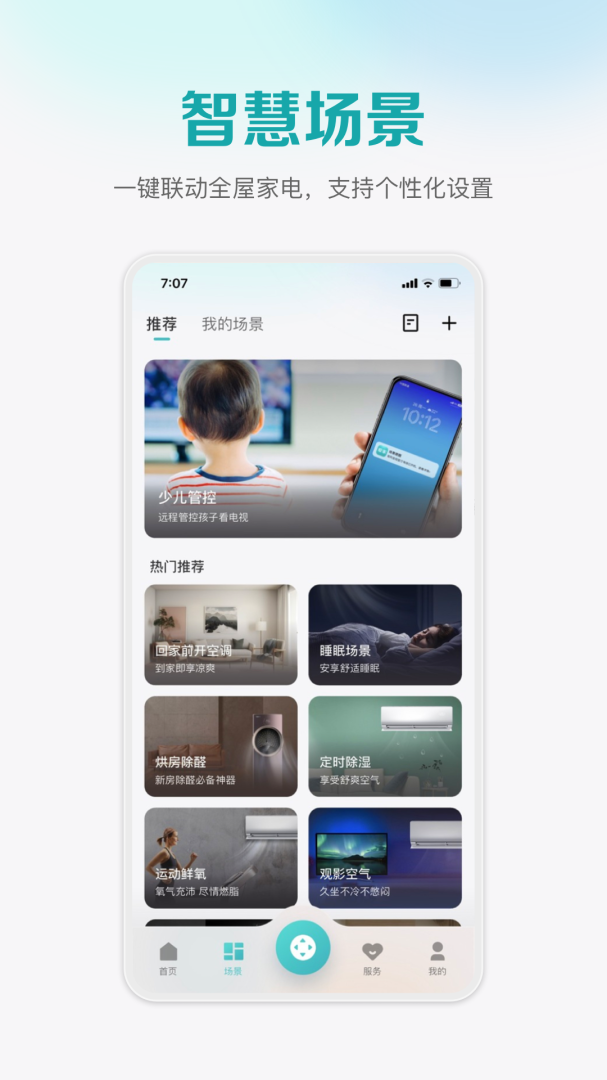 聚好看安卓版下载 聚好看免费版下载v6.2.2.6 运行截图2