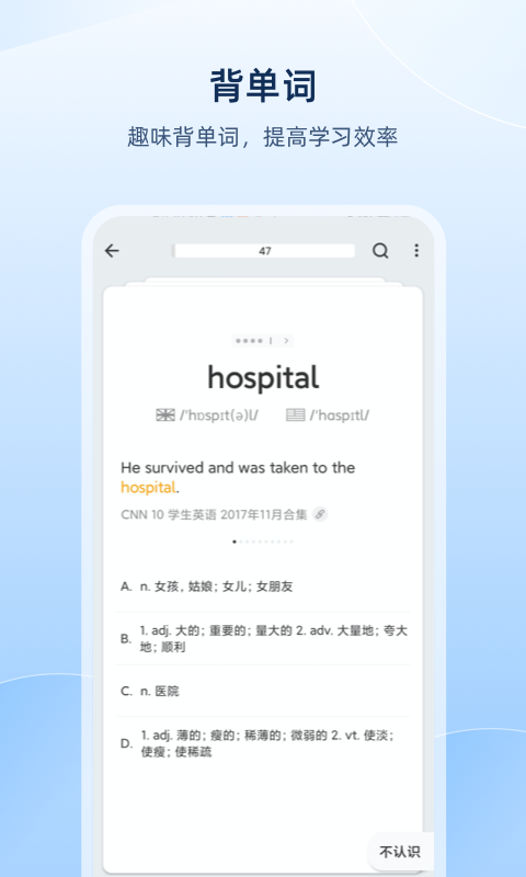 欧路词典app下载_欧路词典英语学习助手安卓版下载v10.1.0 运行截图3