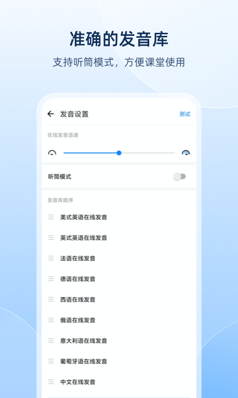 欧路词典app下载_欧路词典英语学习助手安卓版下载v10.1.0 运行截图5