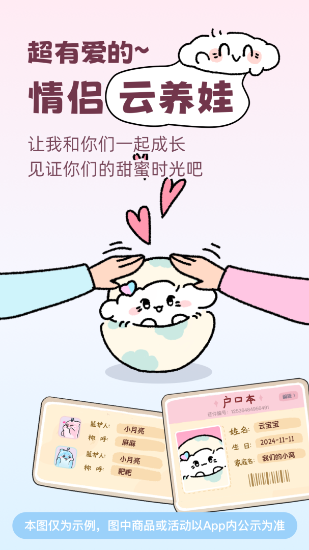 恋爱记app下载_恋爱记情侣打卡必备app下载v11.5.1 运行截图1
