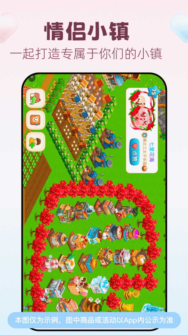 恋爱记app下载_恋爱记情侣打卡必备app下载v11.5.1 运行截图4