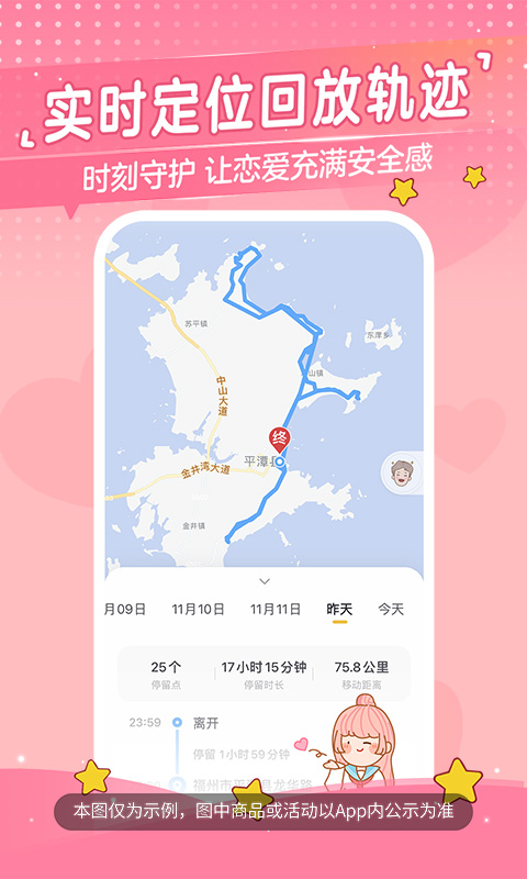 心动日常app下载_心动日常热恋情侣必备app下载v3.4.8 运行截图3