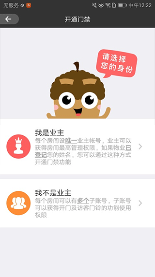 睿视app下载安装 睿视（视频监控软件）安卓版下载v3.0.2.0 运行截图4