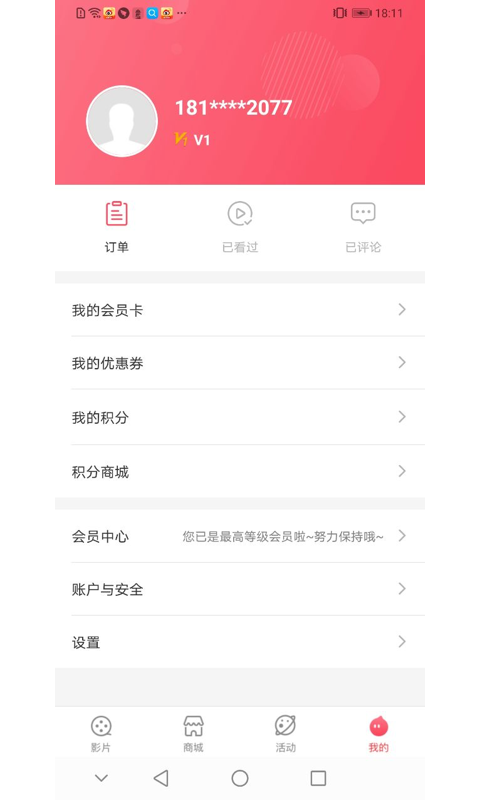 博纳影城app下载安装 博纳影城（官方购票平台）安卓版下载v4.15.2 运行截图4