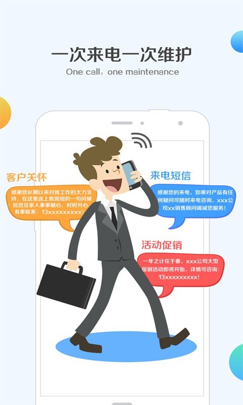钉钉挂机短信app下载安装 钉钉挂机短信（自动发短信）安卓版下载v1.1.8 运行截图2
