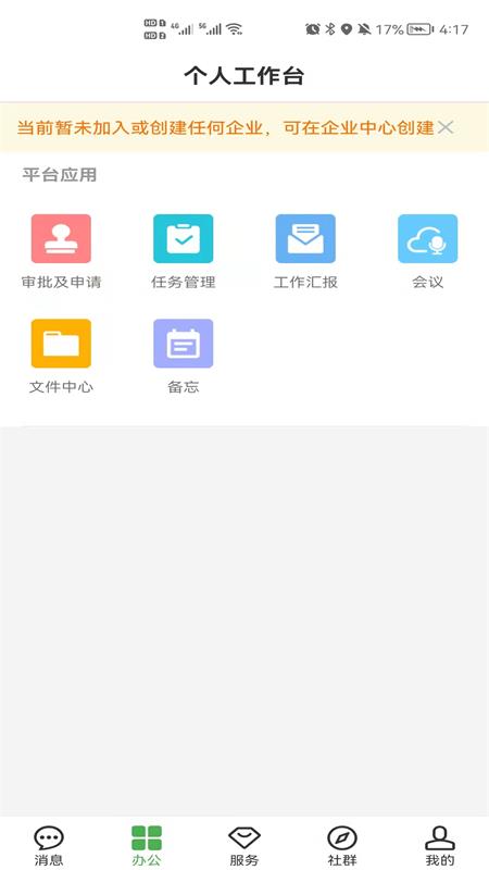 方圆间安卓版下载 方圆间免费版下载v3.9.71 运行截图2
