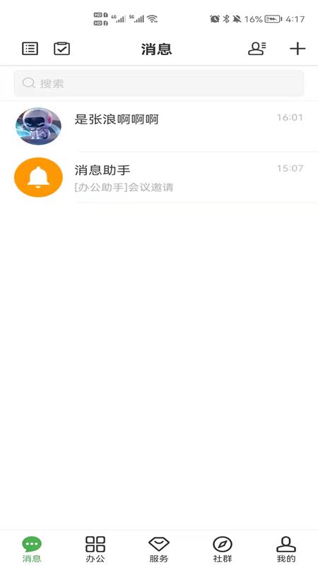 方圆间安卓版下载 方圆间免费版下载v3.9.71 运行截图1