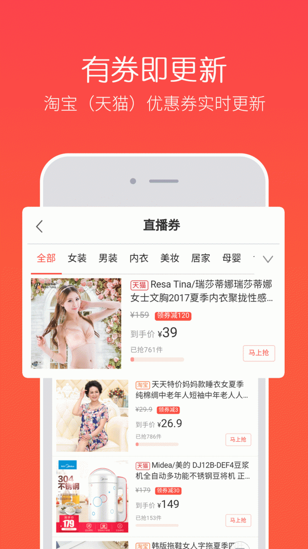 券买买app官方版下载安装 券买买（优惠购物）安卓版下载v3.50.104 运行截图2