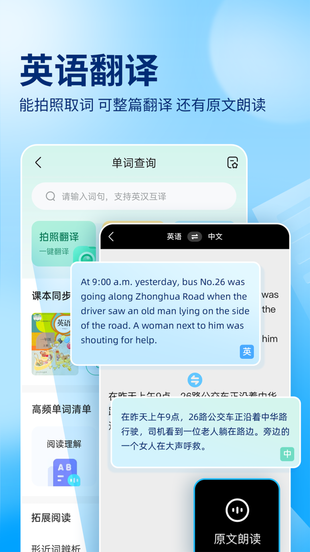 作业帮app免费下载 作业帮安卓版下载v14.17.2 运行截图5