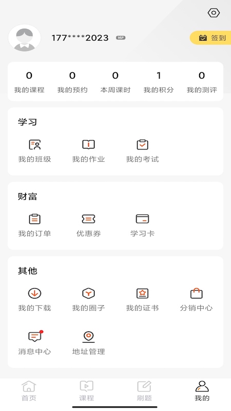 华研法硕app下载安装 华研法硕（法学硕士备考）安卓版下载v2.0.9 运行截图4