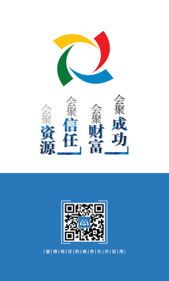 幸会app下载安装 幸会（真人趣味社交）安卓版下载v2.10.1 运行截图3