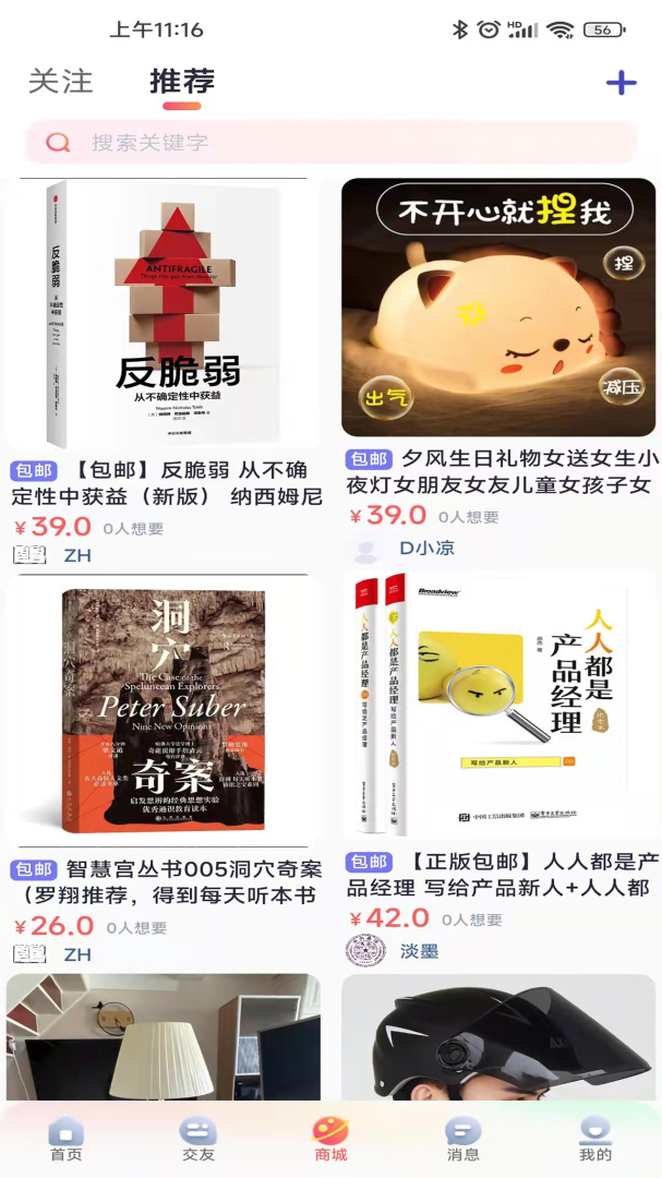 大学通免费下载_大学通下载安装v3.14.0 运行截图2