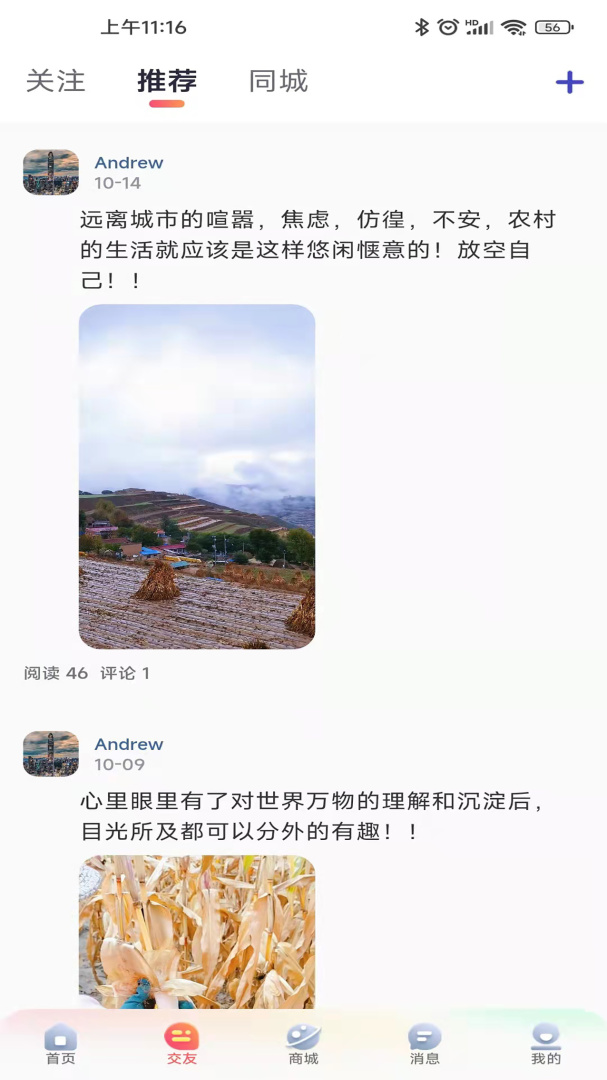 大学通免费下载_大学通下载安装v3.14.0 运行截图4
