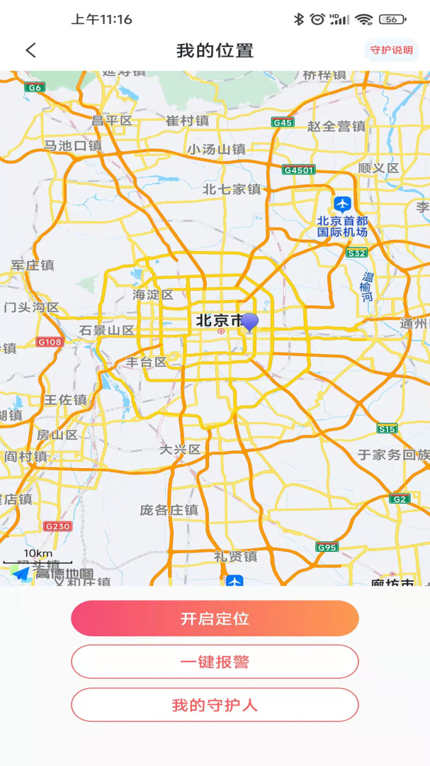 大学通免费下载_大学通下载安装v3.14.0 运行截图3