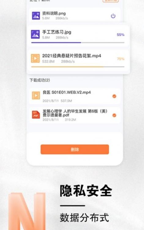 小龙云盘app下载安装 小龙云盘（私人云盘）安卓版下载v3.3.3 运行截图1