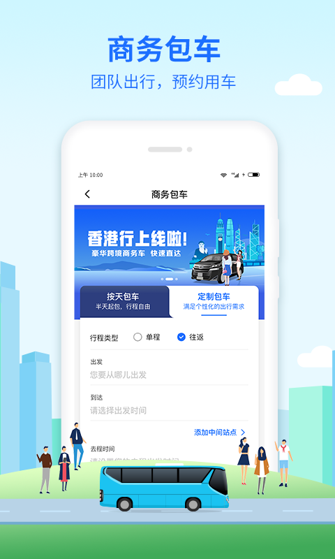 优点出行安卓版下载 优点出行免费版下载v4.32.5 运行截图4