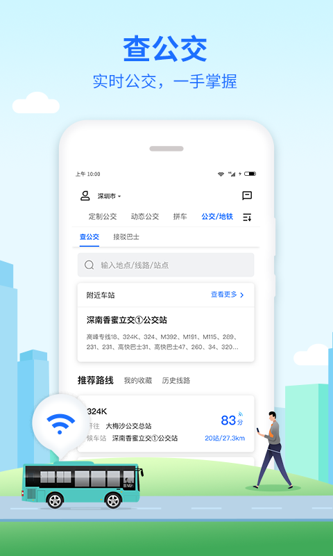 优点出行安卓版下载 优点出行免费版下载v4.32.5 运行截图5